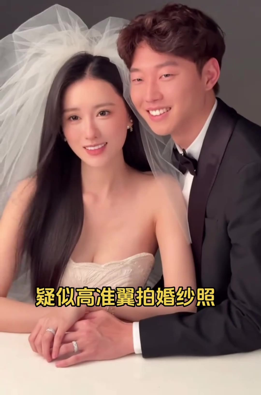 高準翼和未婚妻拍婚紗照？又高又瘦的白富美小姐姐一枚