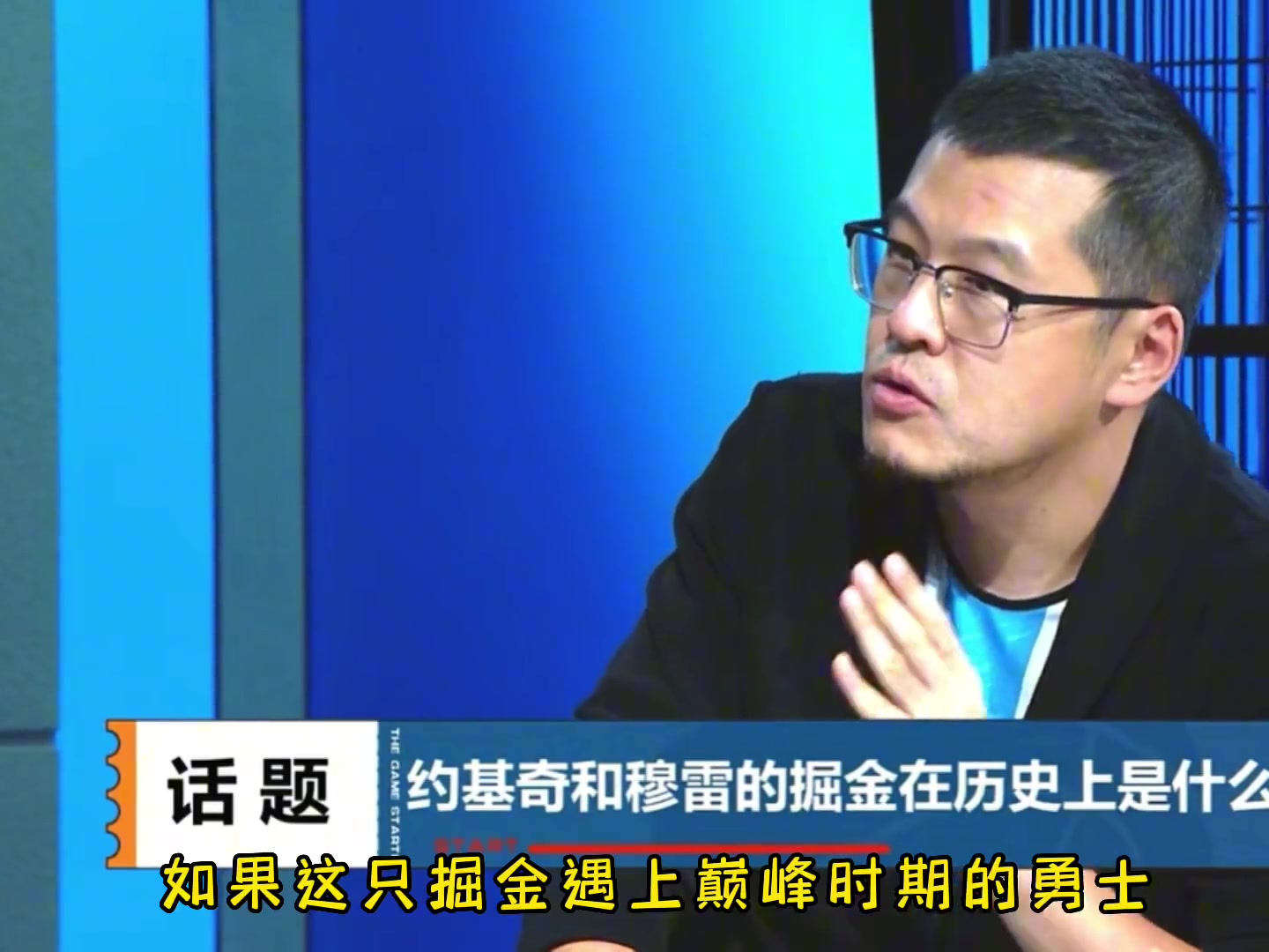 楊毅：今年掘金未必打得過(guò)巔峰勇士或去年勇士，還有20年湖人